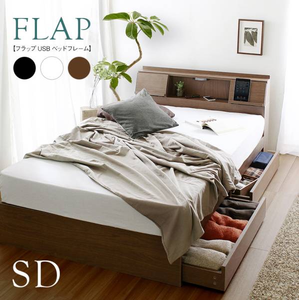 宮付き 多機能ベッドフレーム FLAP(フラップ) セミダブルサイズ 3色