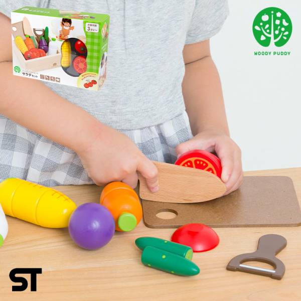STマーク認定 はじめてのおままごと サラダセット 木箱入り マグネット