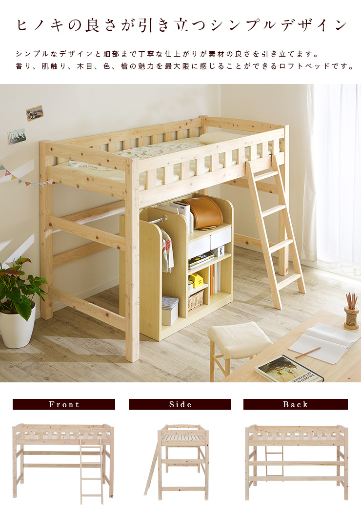 5年保証 国産 ロータイプ ロフトベッド 香(コウ) H149cm 熊本県産