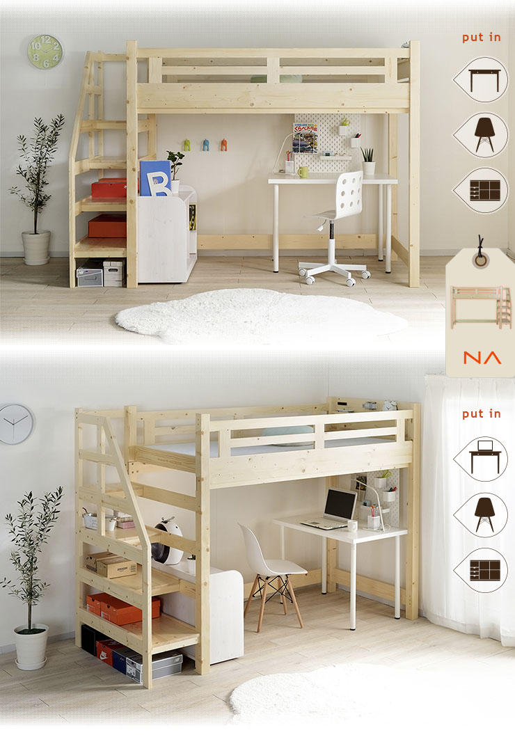 階段付き ハイタイプ ロフトベッド espace(エスパス) 3色対応の通販