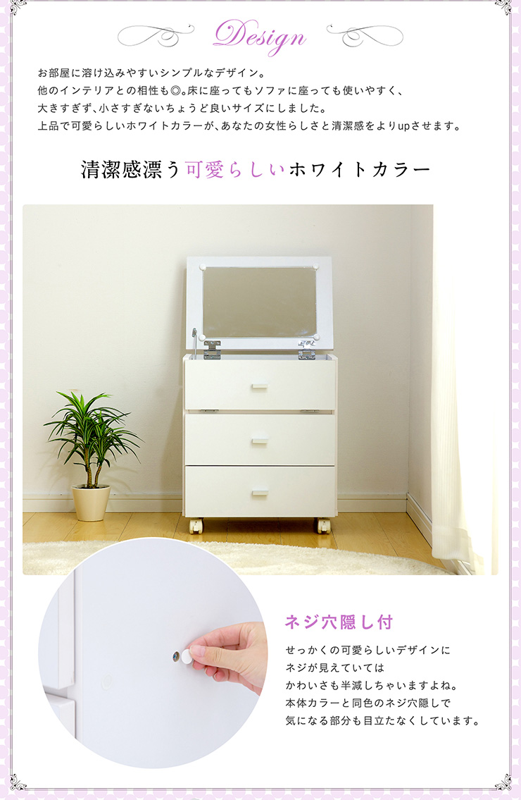 完成品 コンパクト ドレッサー FIGO(フィーゴ) ミラー付の通販情報