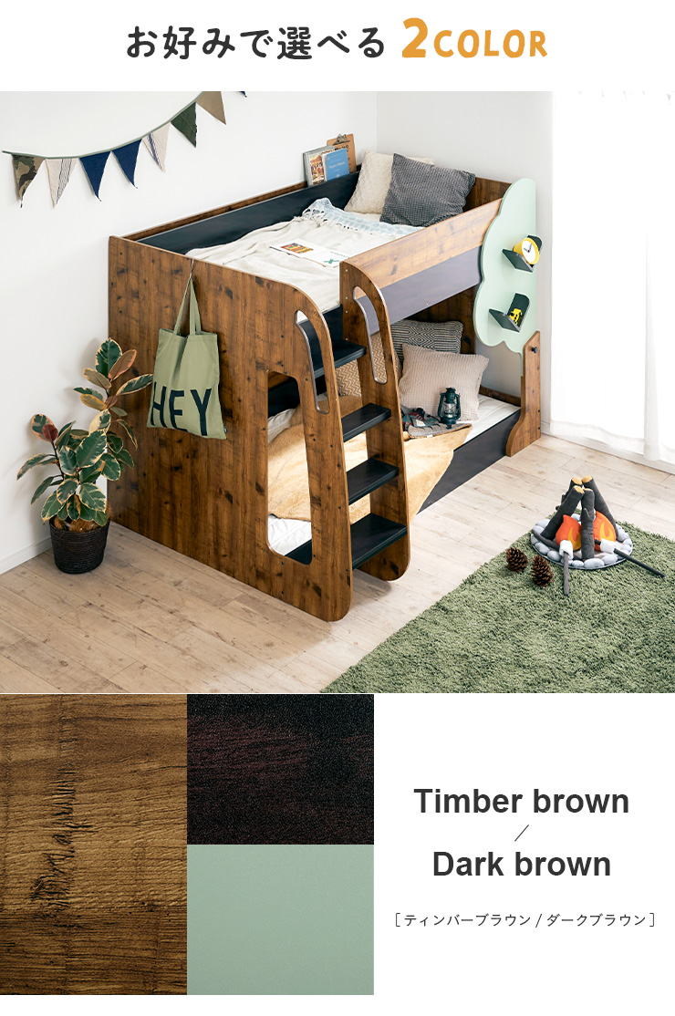 マットレスセット 二段ベッド TREE(ツリー) 2色対応の通販情報 - 家具