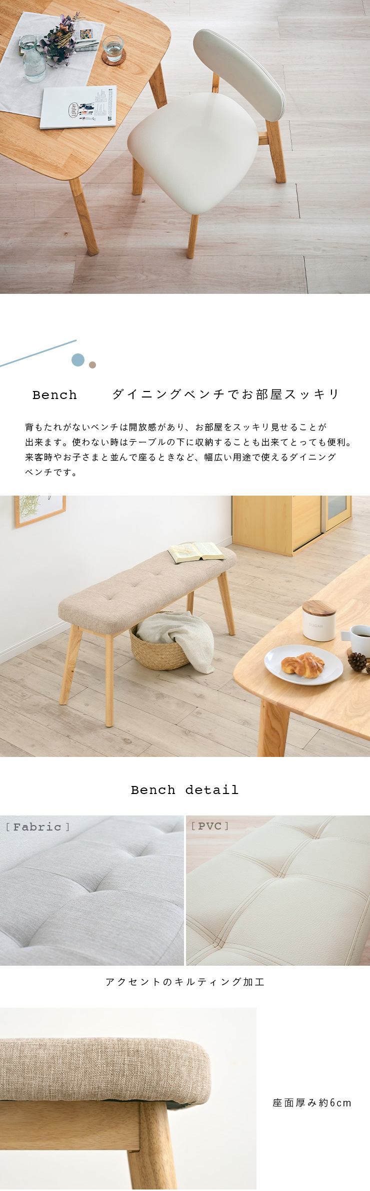 ダイニング4点セット 幅135cm Cocotte3(ココット3) 4色対応の通販情報