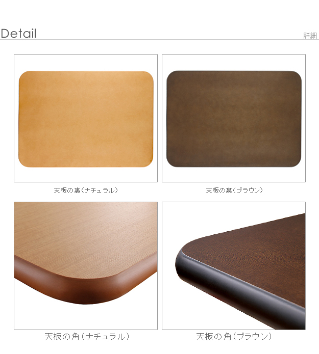 楢天然木 ラウンドこたつ 天板 Aster(アスター) 105x75cm 2色対応の