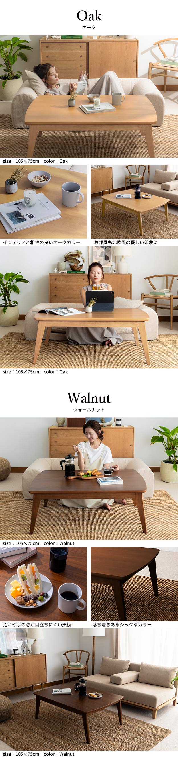 天然木 北欧デザインこたつ ease(イーズ) 105x75cm 2色対応の通販情報