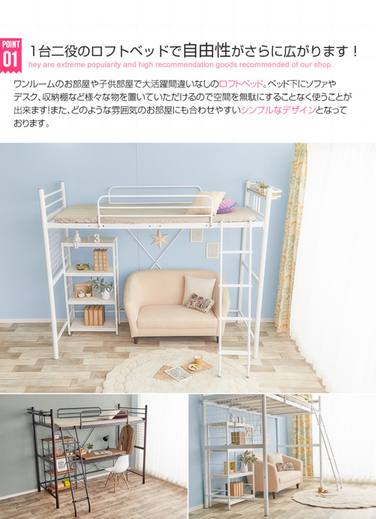 寝具 Pionnier ロフトパイプベッド シングル 2色対応の通販情報 - 家具