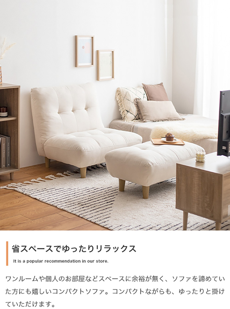 椅子 Moln オットマン付き一人掛けソファ 2色対応の通販情報 - 家具