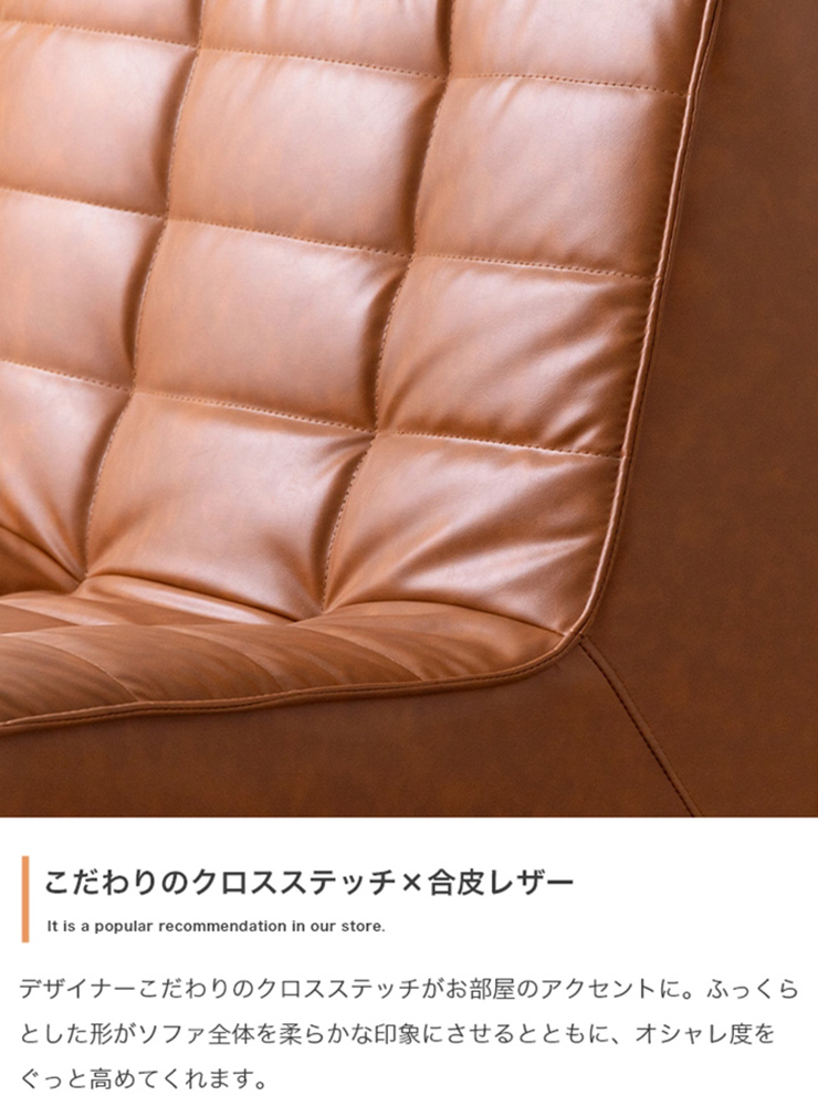 ソファー Hank PVCレザーソファ 2点セットの通販情報 - 家具通販の