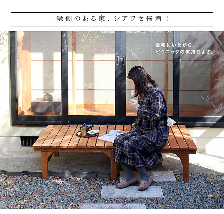 ガーデンチェア ユニット縁台ベンチ hiyori プランターセット 奥行88 2