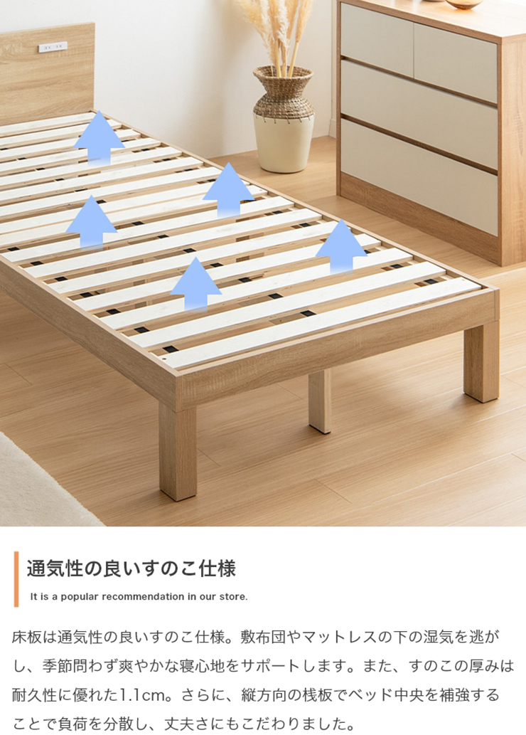 寝具 Ruhe コンセント付きすのこベッド 超高密度ポケットコイル