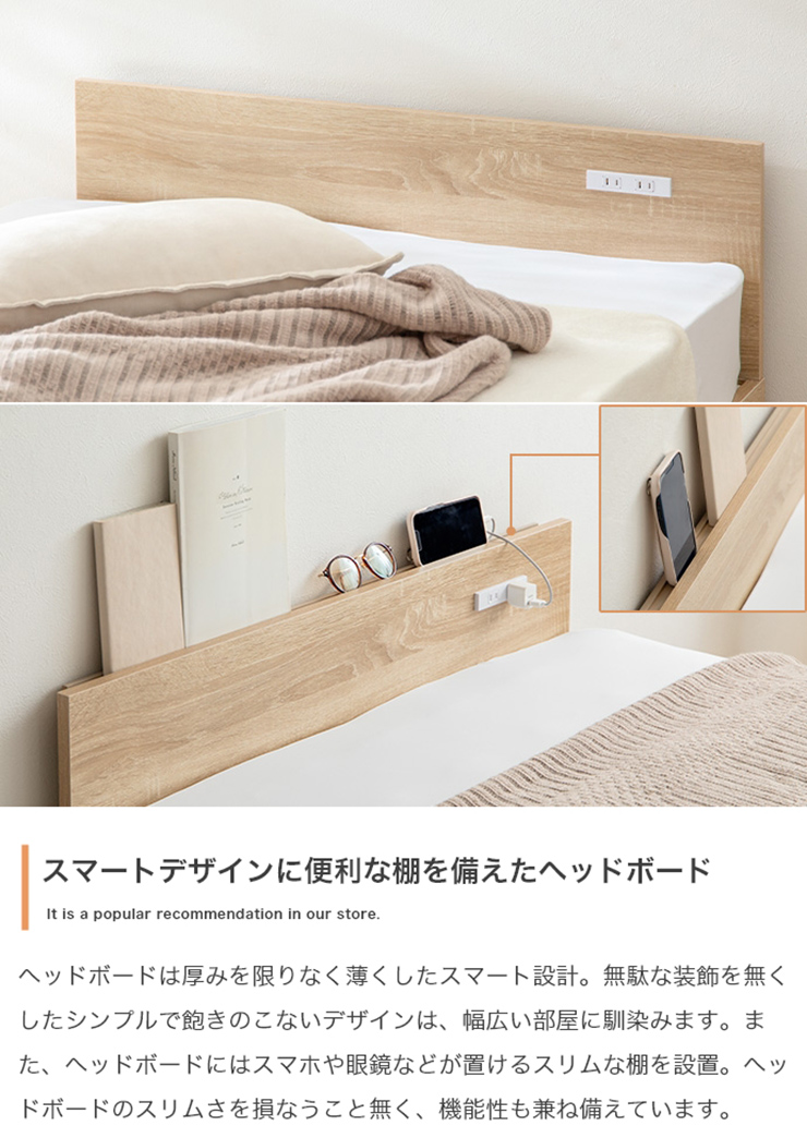 寝具 Ruhe コンセント付きすのこベッド フレームのみ シングル 3色対応