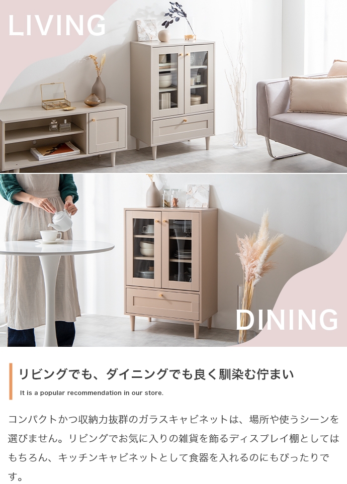 収納棚 Calan ガラスキャビネット 幅60cm 3色対応の通販情報 - 家具