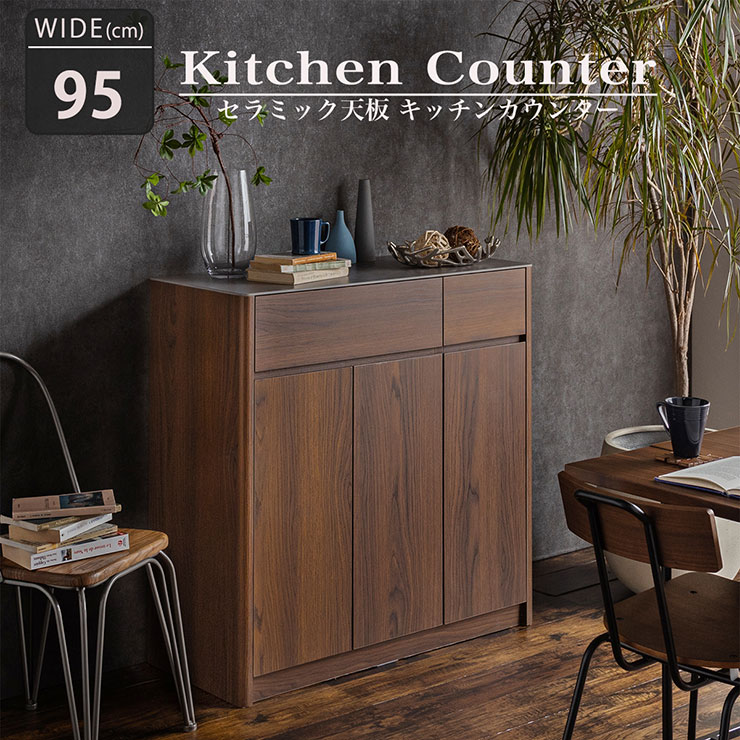 完成品 キッチンカウンター 幅95cm デライトの通販情報 - 家具通販の