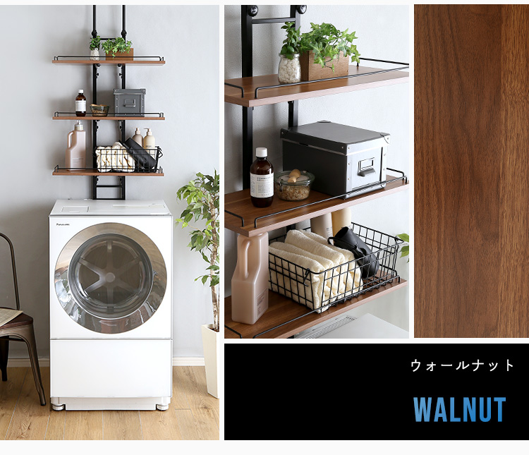 ヴィンテージ 突っ張りランドリーラック 幅60cm 2色対応の通販情報