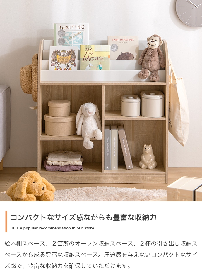 絵本ラック おもちゃ収納 幅84cm オープンラック 絵本棚 Pila(ピラ) 2
