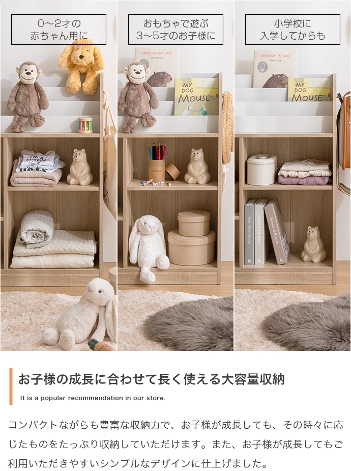 絵本ラック おもちゃ収納 幅84cm オープンラック 絵本棚 Pila(ピラ) 2