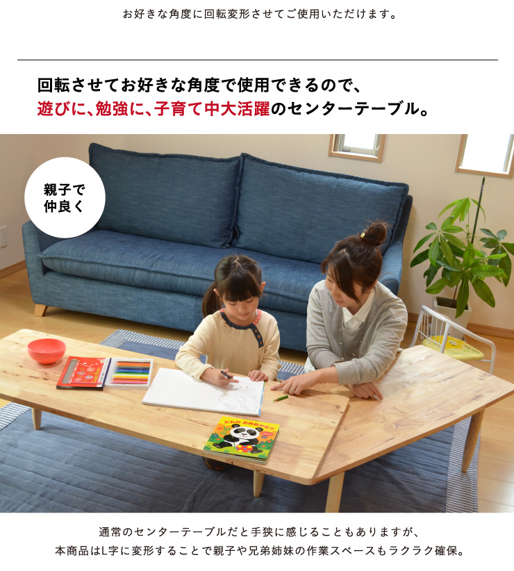 Natural Signature 天然木 回転型 センターテーブル Twin(ツイン)の