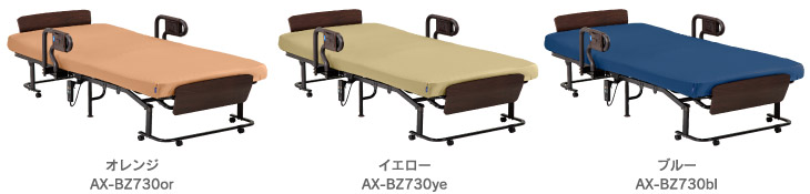 くつろぐベッド収納式電動リクライニングベッド AX-BE835