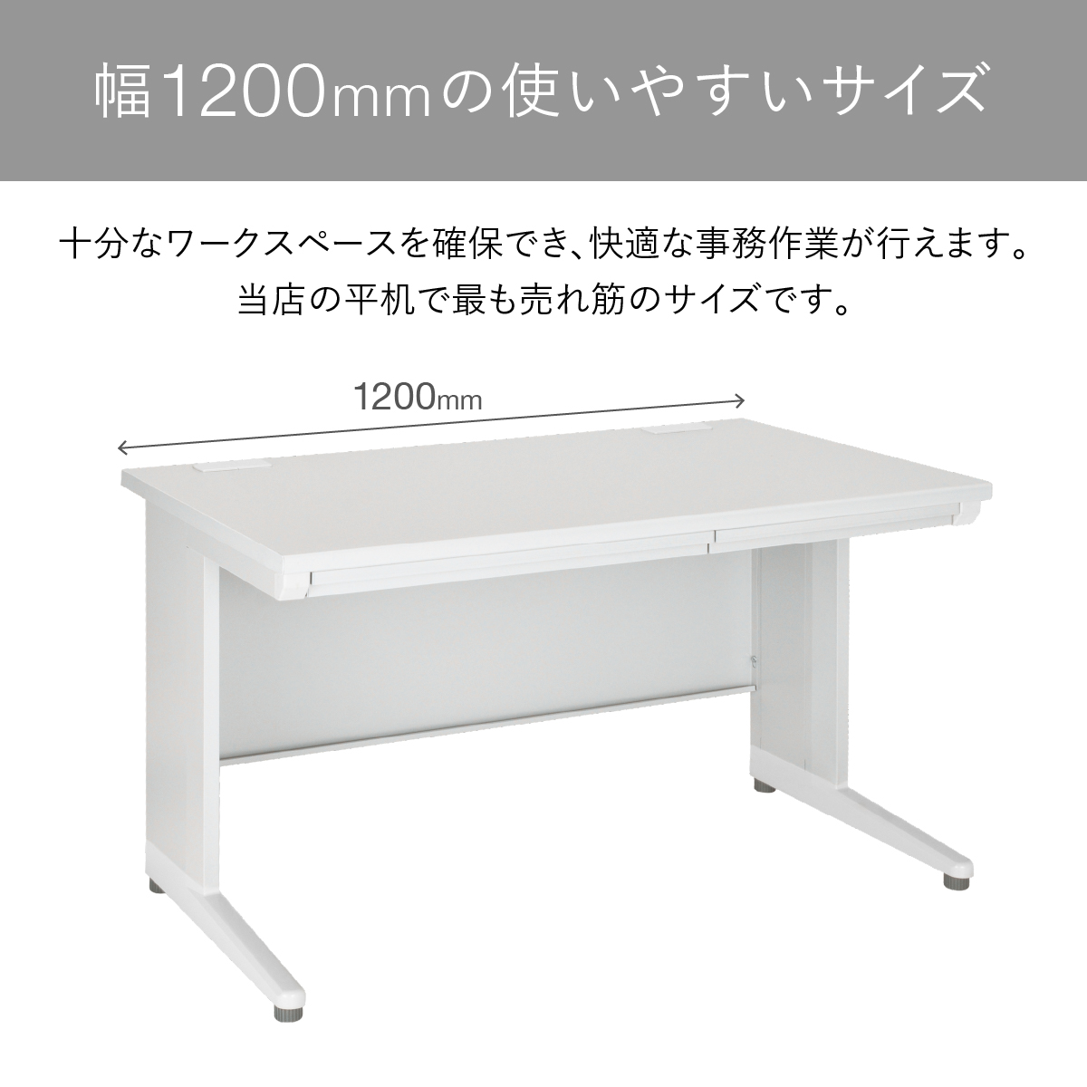 事務用平机 幅1200 奥行700 高さ700 KD-127H 通販 - オフィスデスク