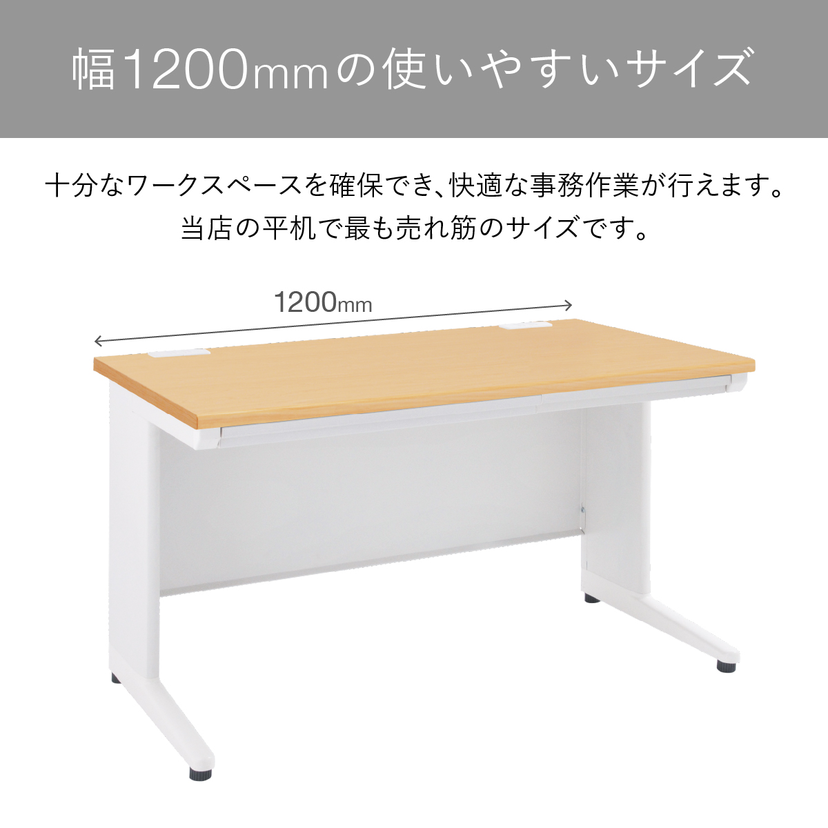 事務用ナチュラル平机 幅1200 奥行700 高さ700 KDN-127H 通販