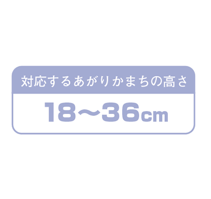 あがりかまち用 たちあっぷ(CKE02)｜福祉用具なら【矢崎化工kaigo-web】