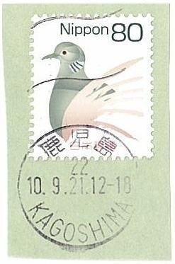 使用済み切手送付｜社会福祉法人鹿児島県社会福祉協議会（公式