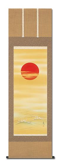 旭日 吉川正彦 尺五立 肉筆！ 正月 - 掛け軸（掛軸）販売通販なら