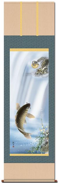 昇鯉登龍門図 森山観月 尺五 日本製 開運画 - 掛け軸（掛軸）販売通販