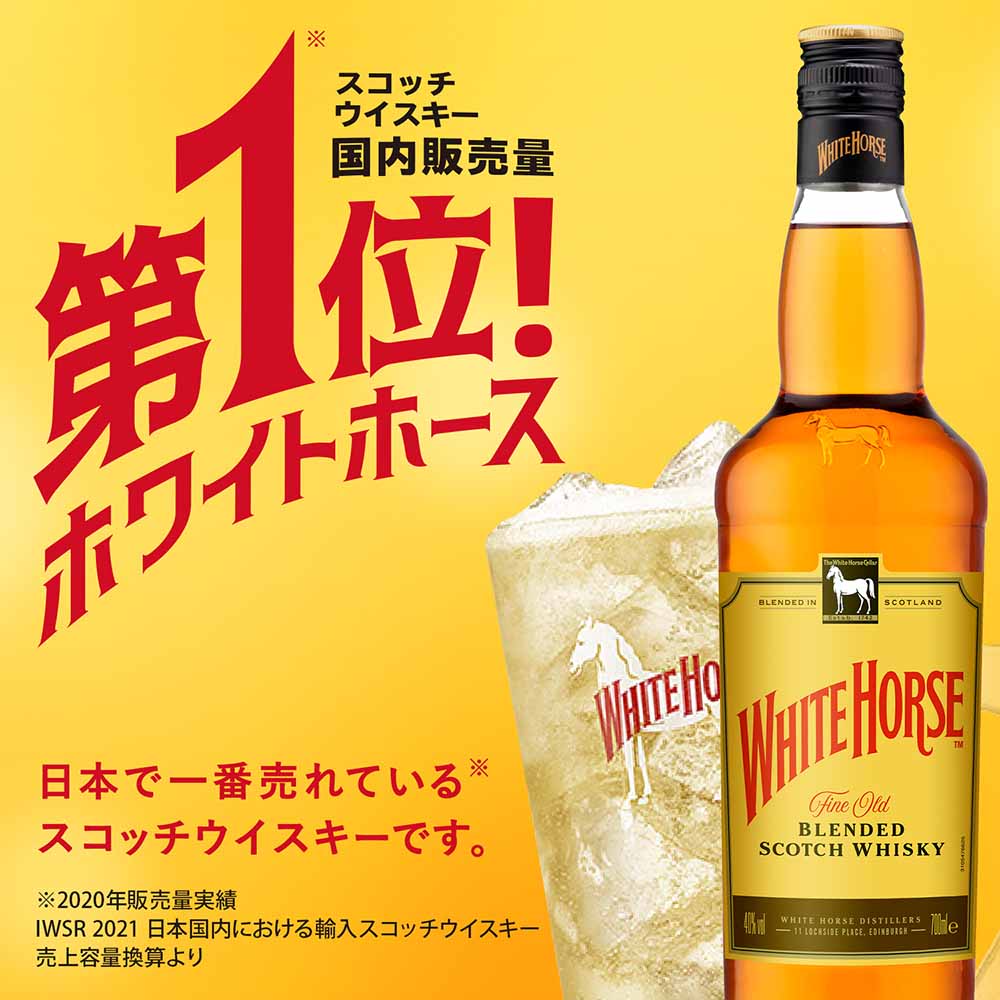 ホワイトホース ファインオールド 1750ml｜格安・安いお酒の通販／配達