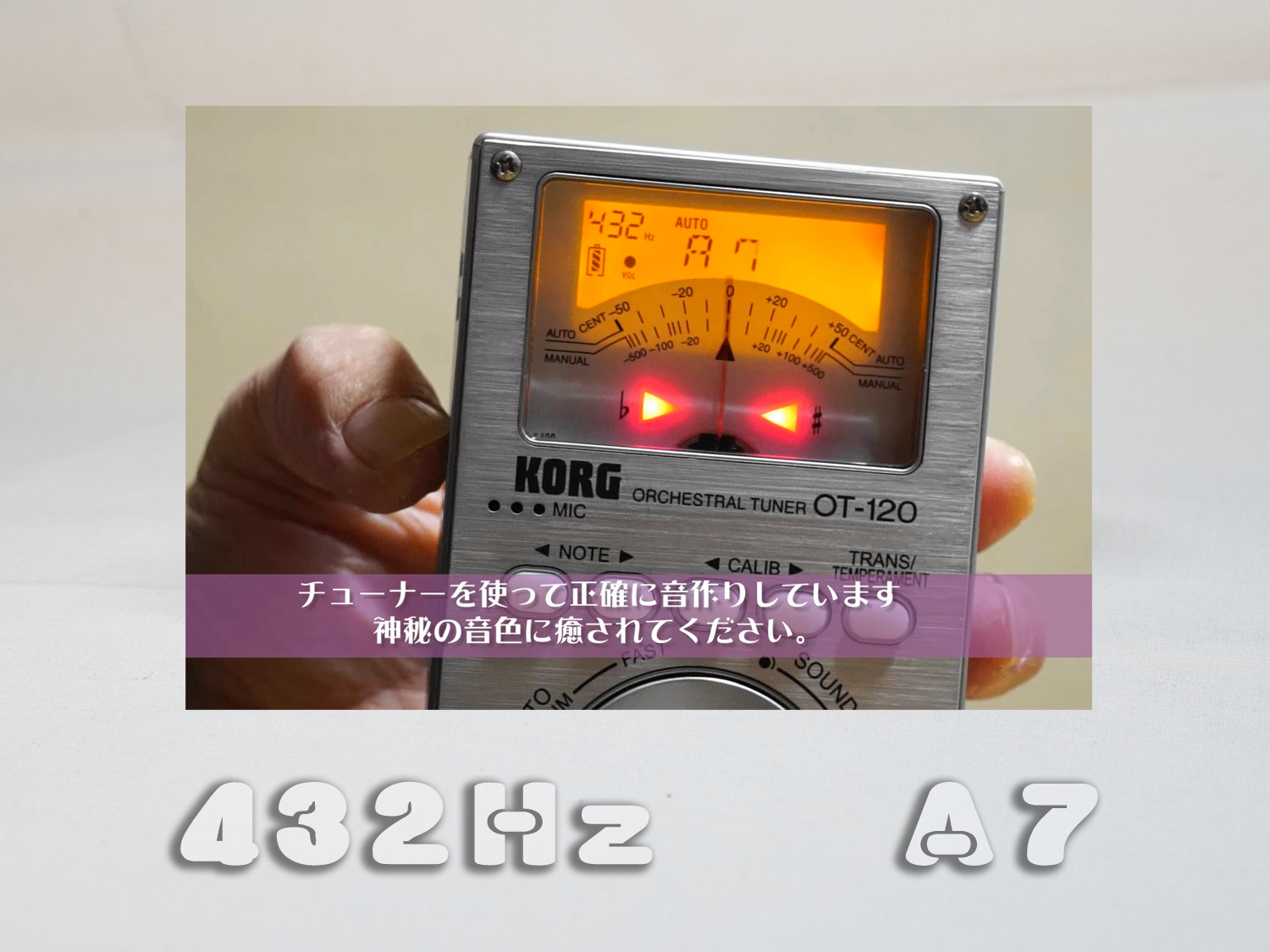 432hz-A7風鈴 | ≪kanadou≫金森銅器加工所