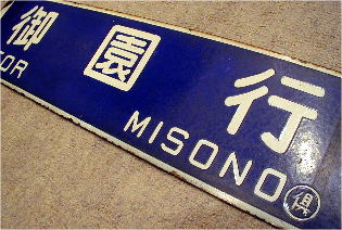 北の鉄板ギャラリーヘようこそ