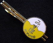 鉄道小物・記念用品.3