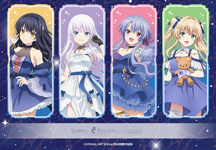 TVアニメ『Summer Pockets』×カラオケの鉄人 - カラオケの鉄人