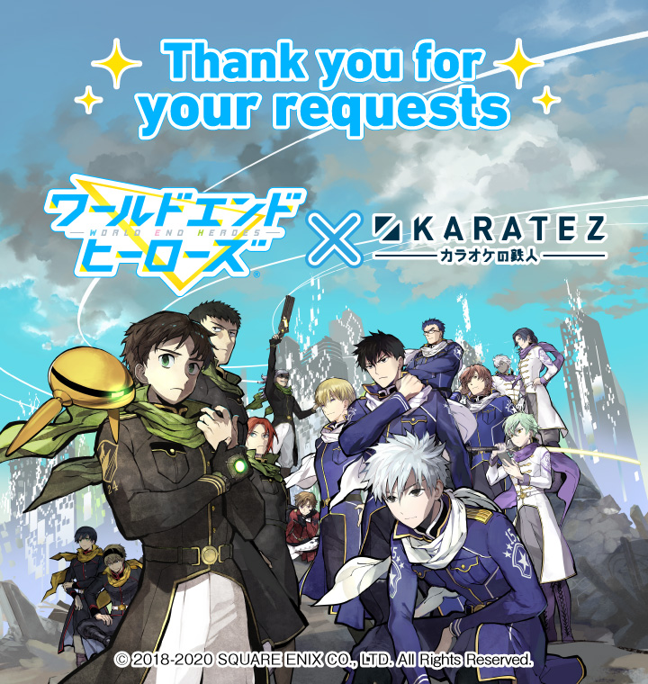 ワールドエンドヒーローズ×カラオケの鉄人～Thank you for your
