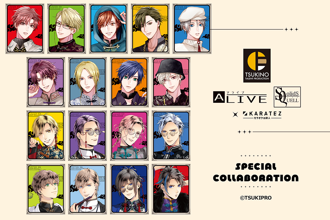 ALIVE』 & 『SQ』 10th Anniversary×カラオケの鉄人 vol.2 ～Precious