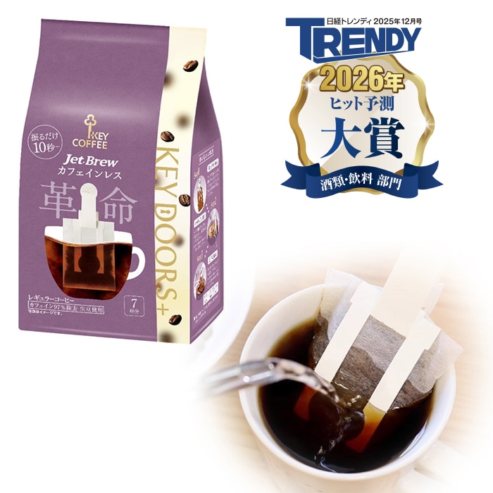 KEY DOORS+ JET BREW カフェインレス 7杯分