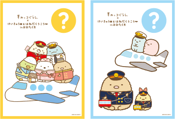 東京都のすみっコ大田区で10周年お祝いキャンペーン | 京浜急行電鉄