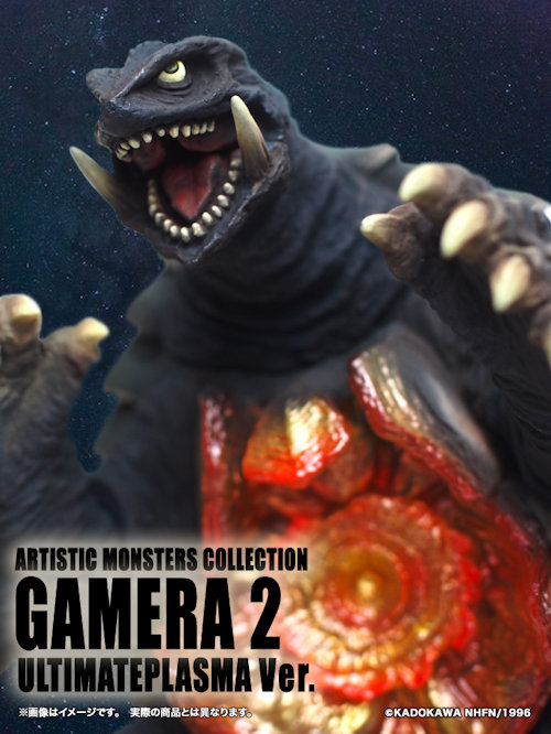 CCP AMC ガメラ2 ウルティメイト・プラズマ Ver. - KH COMPANY