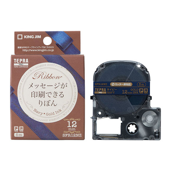 PROテープカートリッジ りぼん SFR12NZ | PROテープカートリッジ