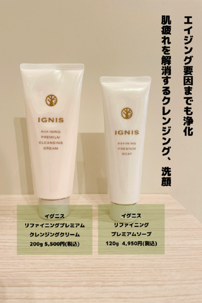 新品未開封】IGNIS モイストプレミアムソープ 120ml×2箱 新品未開封