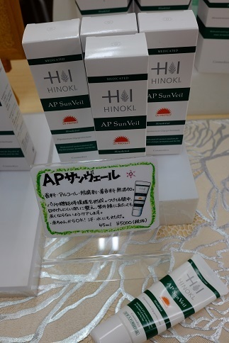 ヒノキ肌粧品 APサンヴェール｜紹介記事｜キレイエ