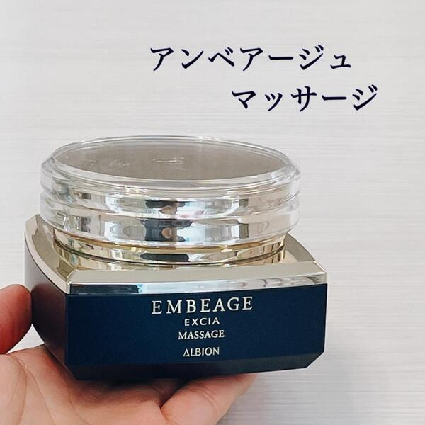 アルビオン エクシア アンベアージュ マッサージ｜紹介記事｜キレイエ