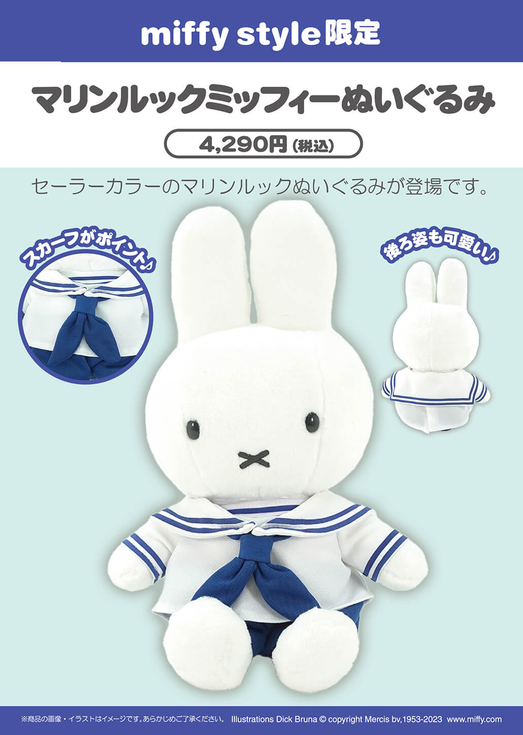 一部店舗配送遅延のお知らせ(2023.07.06)】2023年7月8日(土)発売予定