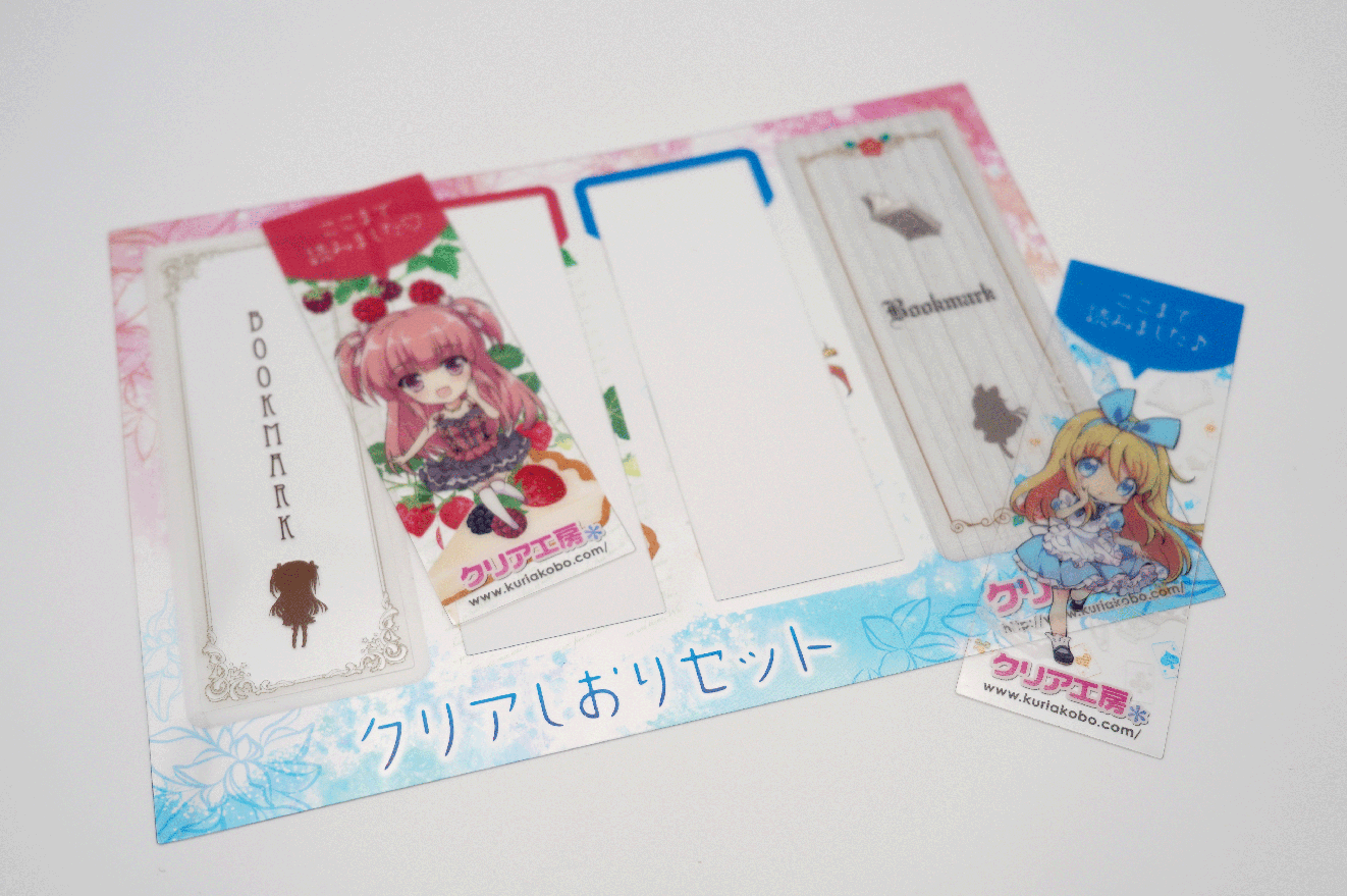 クリアしおりセット ／ オリジナル印刷なら同人グッズ製作クリア工房