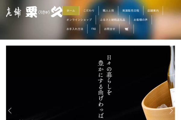 三段重（木目）小│大館曲げわっぱの老舗栗久