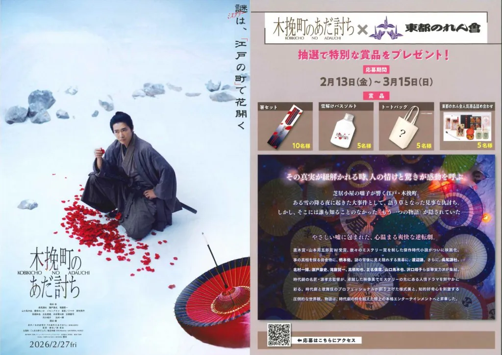 漆器店：日本橋：黒江屋：うるし：漆工芸品販売