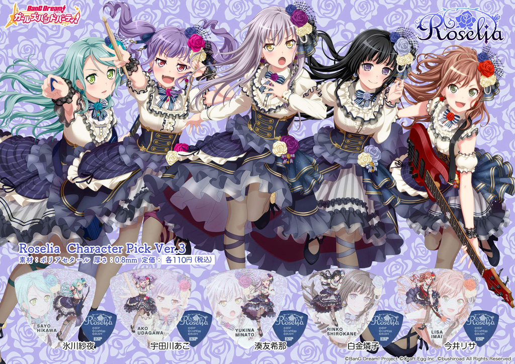 BanG Dream!・コラボグッズ＆使用機材の大大大大大特集!!!