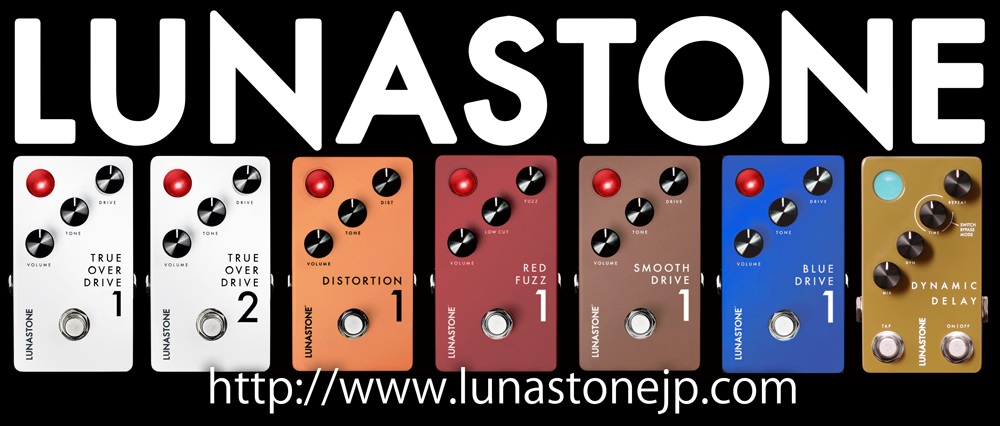 デンマーク発のエフェクターペダル「LUNA STONE」特集！ | クロサワ