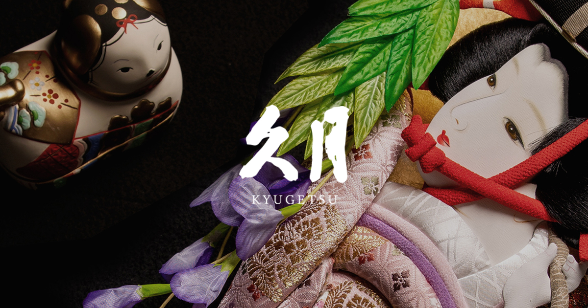 久月作 頭 杉田明十志原作 木目込ほのか 木村綾 彩乃雛 75-33 | 雛人形