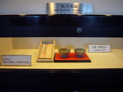 九州国立博物館振興財団 - 私の名品コーナー